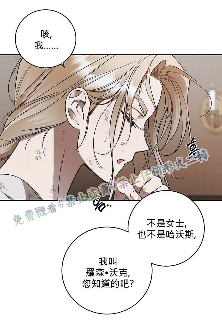 《你无尽的谎言》漫画最新章节第8话免费下拉式在线观看章节第【86】张图片