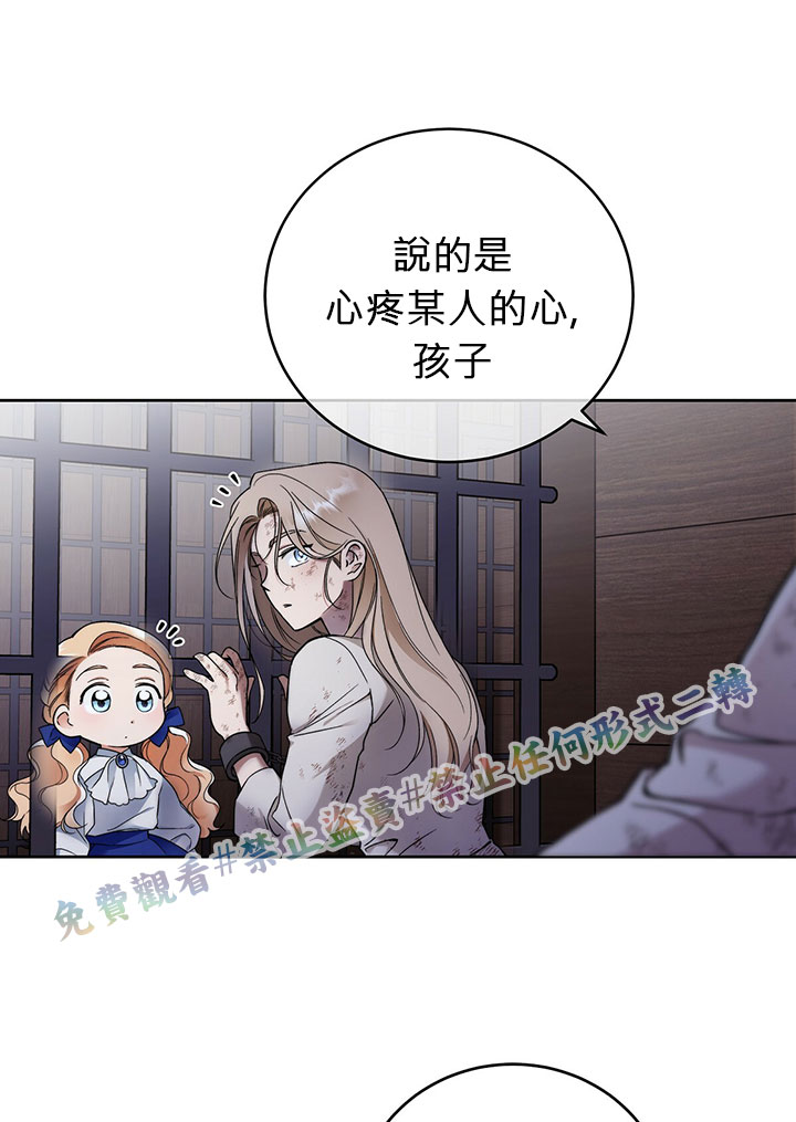 《你无尽的谎言》漫画最新章节第4话免费下拉式在线观看章节第【63】张图片