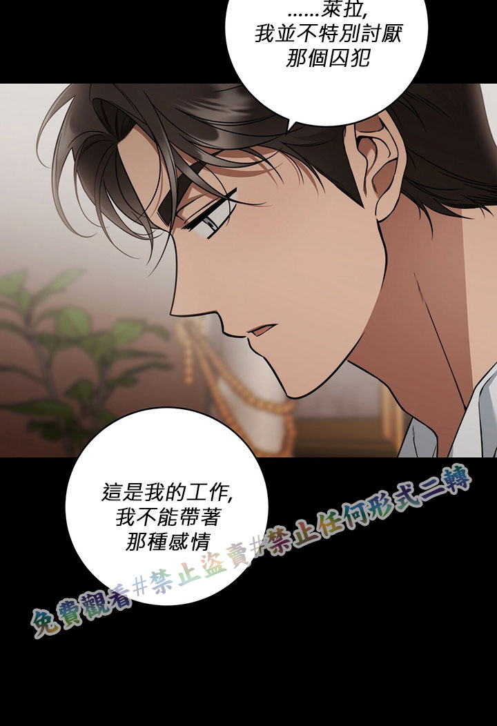 《你无尽的谎言》漫画最新章节第13话免费下拉式在线观看章节第【49】张图片