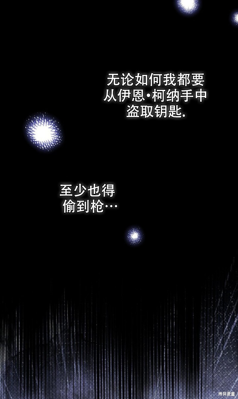 《你无尽的谎言》漫画最新章节第19话免费下拉式在线观看章节第【34】张图片