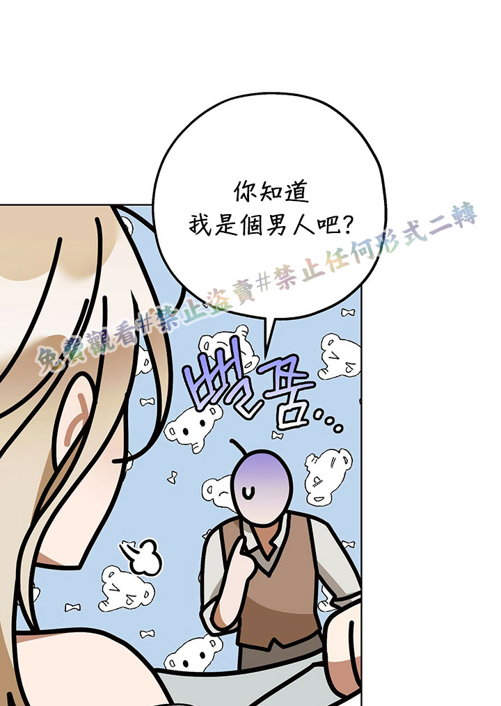 《你无尽的谎言》漫画最新章节第10话免费下拉式在线观看章节第【7】张图片