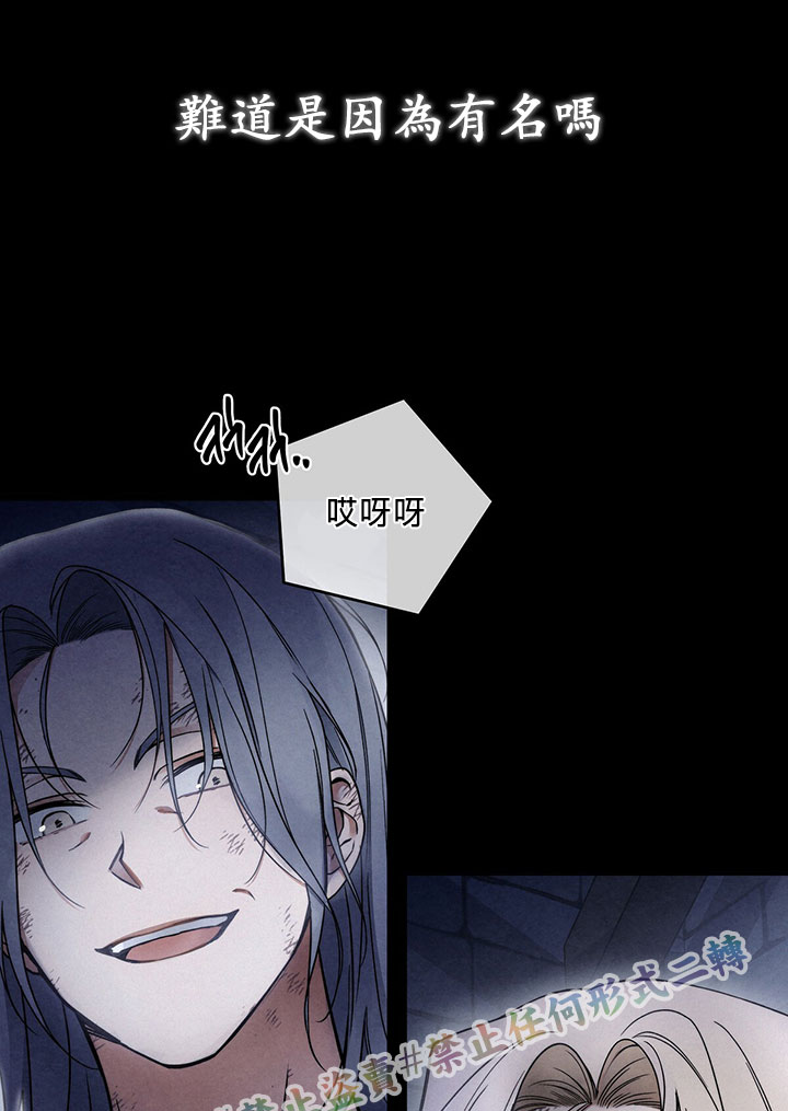 《你无尽的谎言》漫画最新章节第3话免费下拉式在线观看章节第【28】张图片