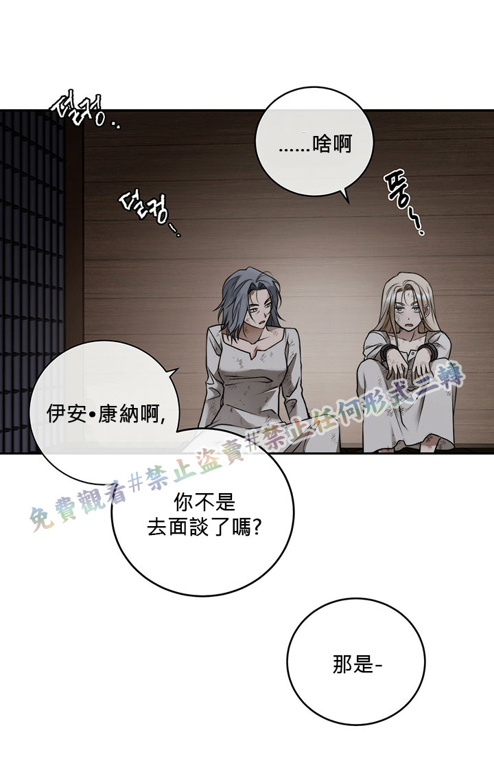 《你无尽的谎言》漫画最新章节第2话免费下拉式在线观看章节第【96】张图片