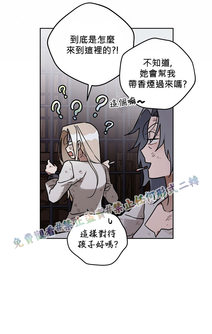 《你无尽的谎言》漫画最新章节第3话免费下拉式在线观看章节第【67】张图片