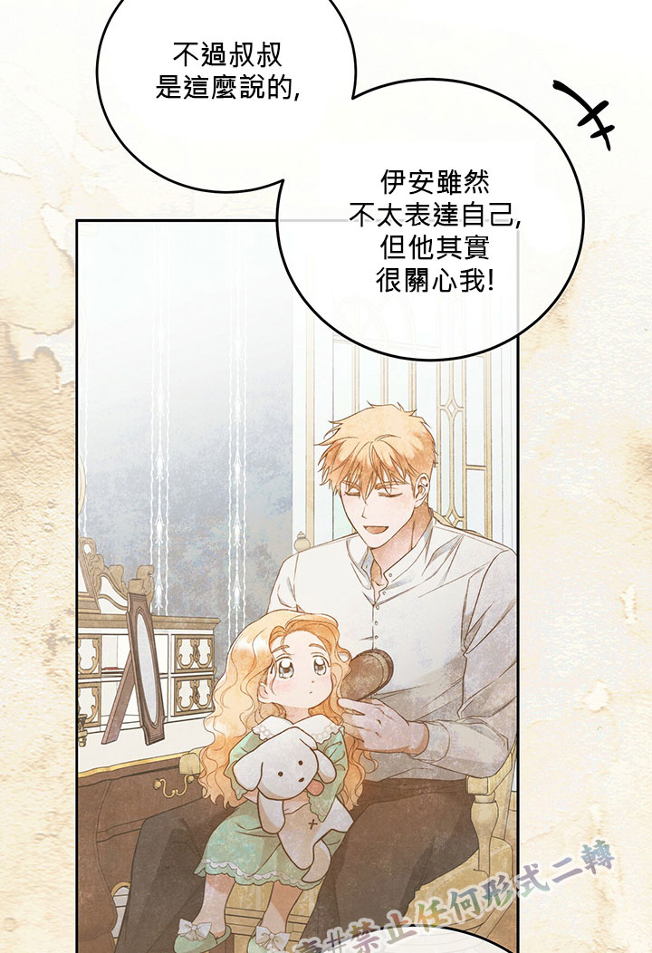 《你无尽的谎言》漫画最新章节第4话免费下拉式在线观看章节第【48】张图片