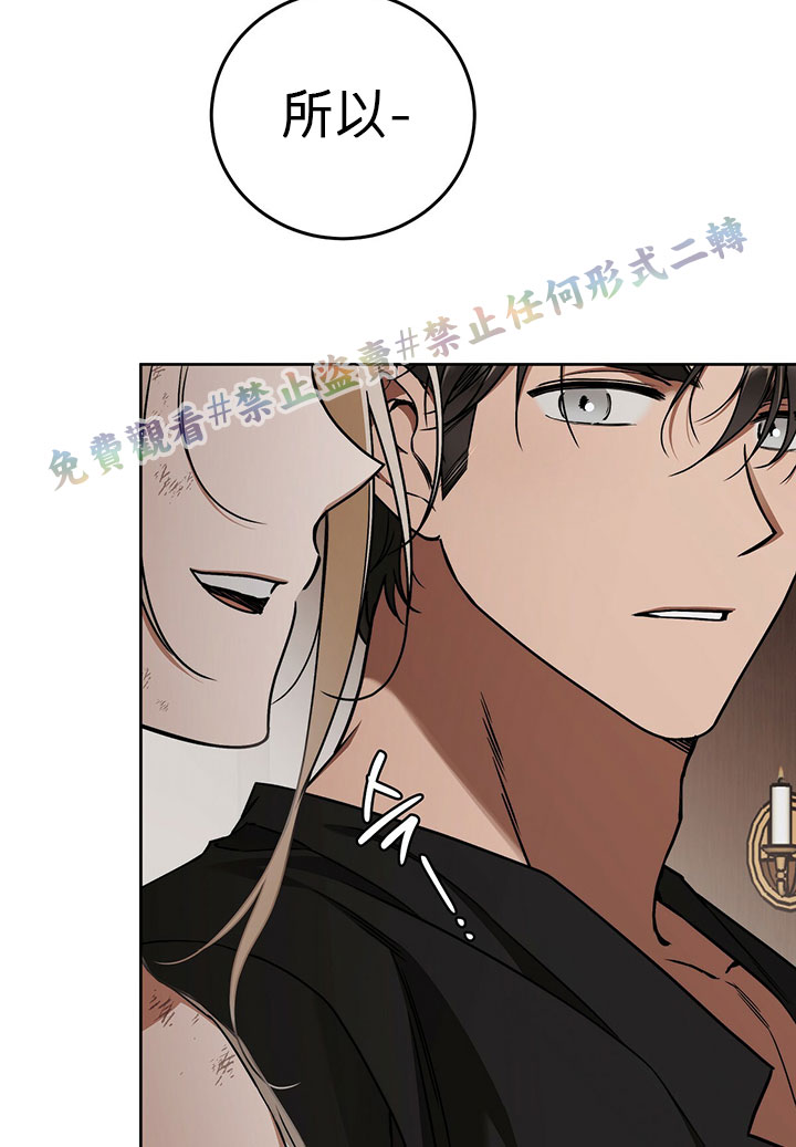 《你无尽的谎言》漫画最新章节第9话免费下拉式在线观看章节第【20】张图片