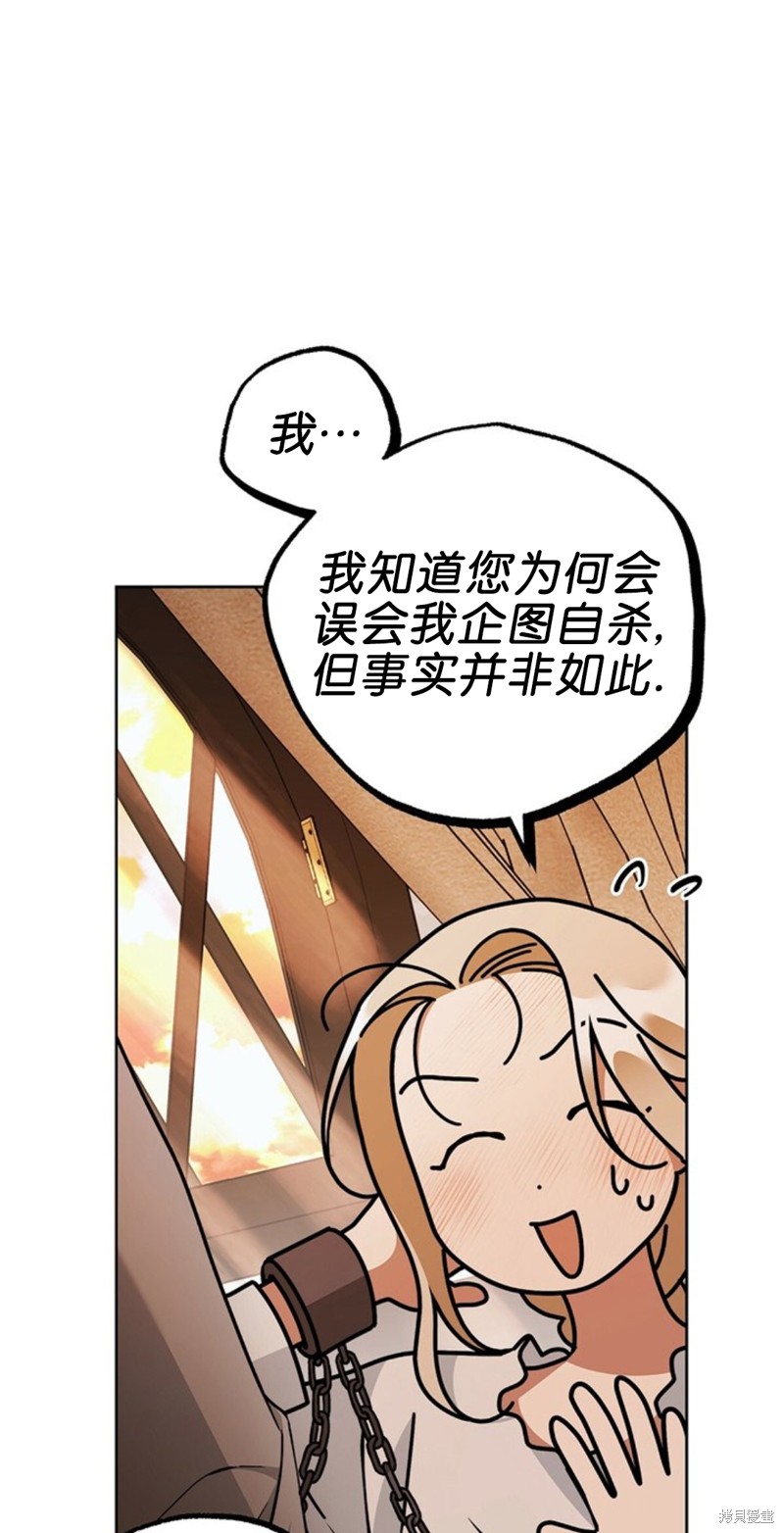 《你无尽的谎言》漫画最新章节第19话免费下拉式在线观看章节第【11】张图片