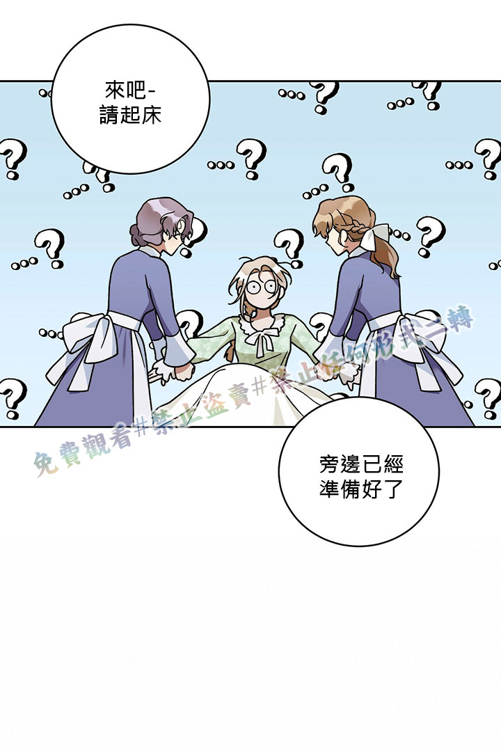 《你无尽的谎言》漫画最新章节第9话免费下拉式在线观看章节第【54】张图片