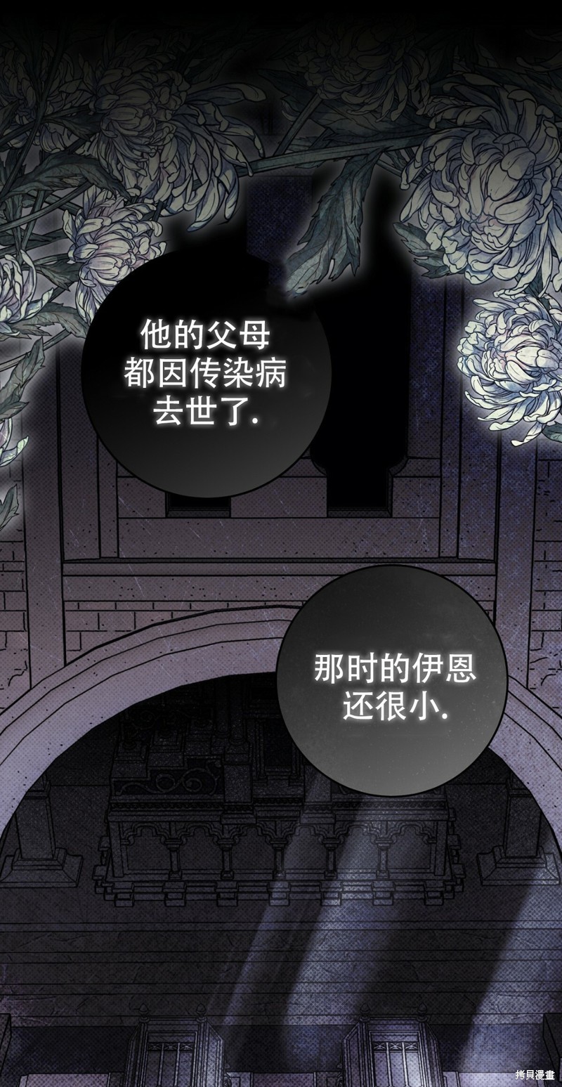 《你无尽的谎言》漫画最新章节第19话免费下拉式在线观看章节第【1】张图片