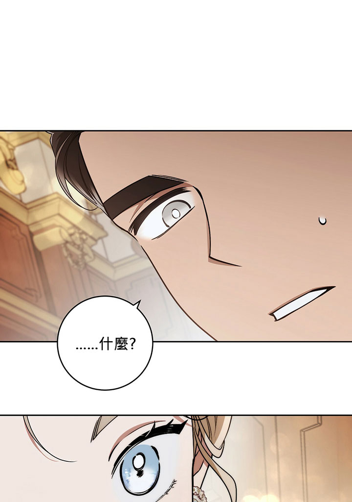 《你无尽的谎言》漫画最新章节第15话免费下拉式在线观看章节第【2】张图片