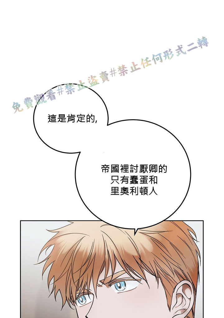 《你无尽的谎言》漫画最新章节第5话免费下拉式在线观看章节第【44】张图片