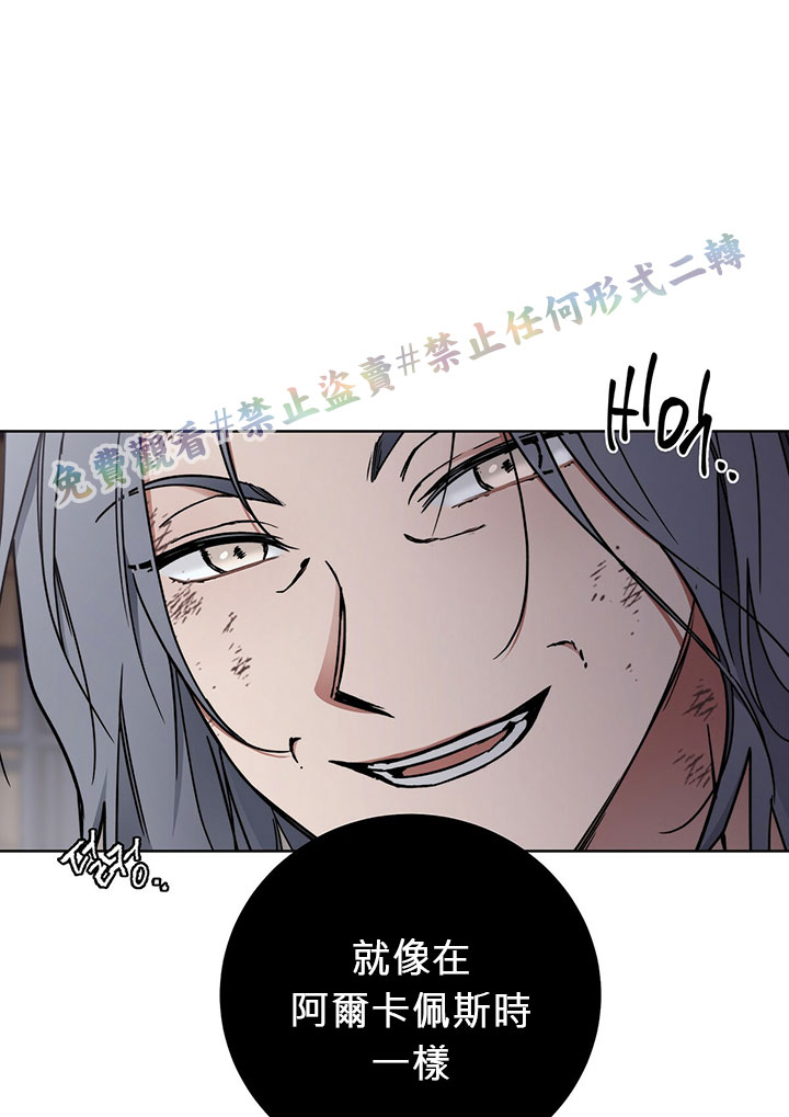 《你无尽的谎言》漫画最新章节第3话免费下拉式在线观看章节第【8】张图片