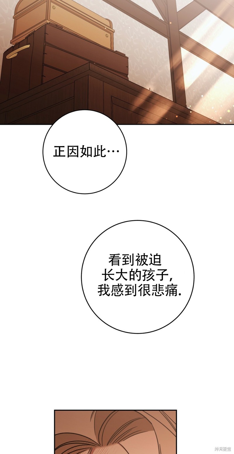 《你无尽的谎言》漫画最新章节第19话免费下拉式在线观看章节第【6】张图片