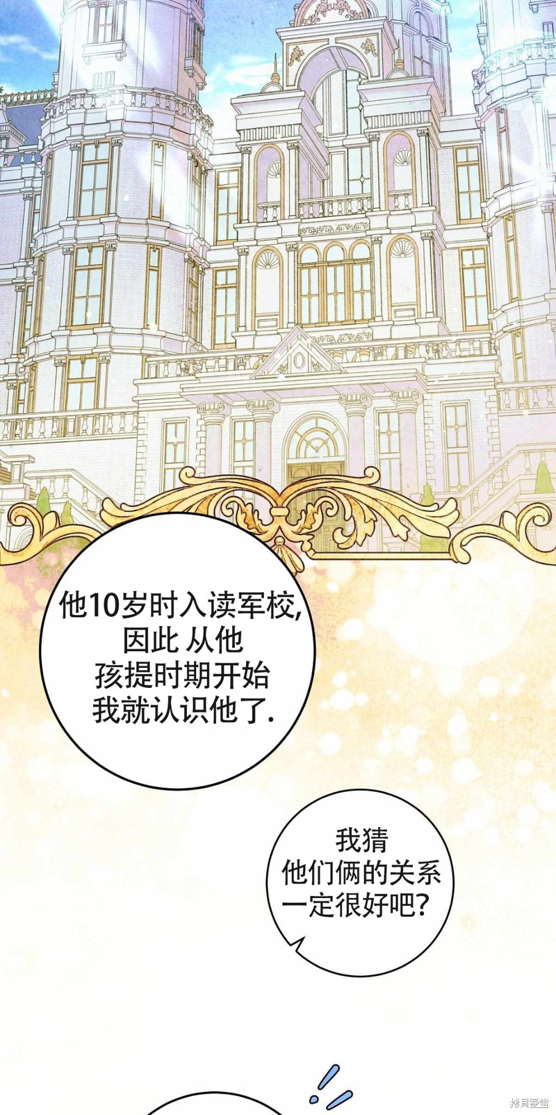 《你无尽的谎言》漫画最新章节第18话免费下拉式在线观看章节第【62】张图片