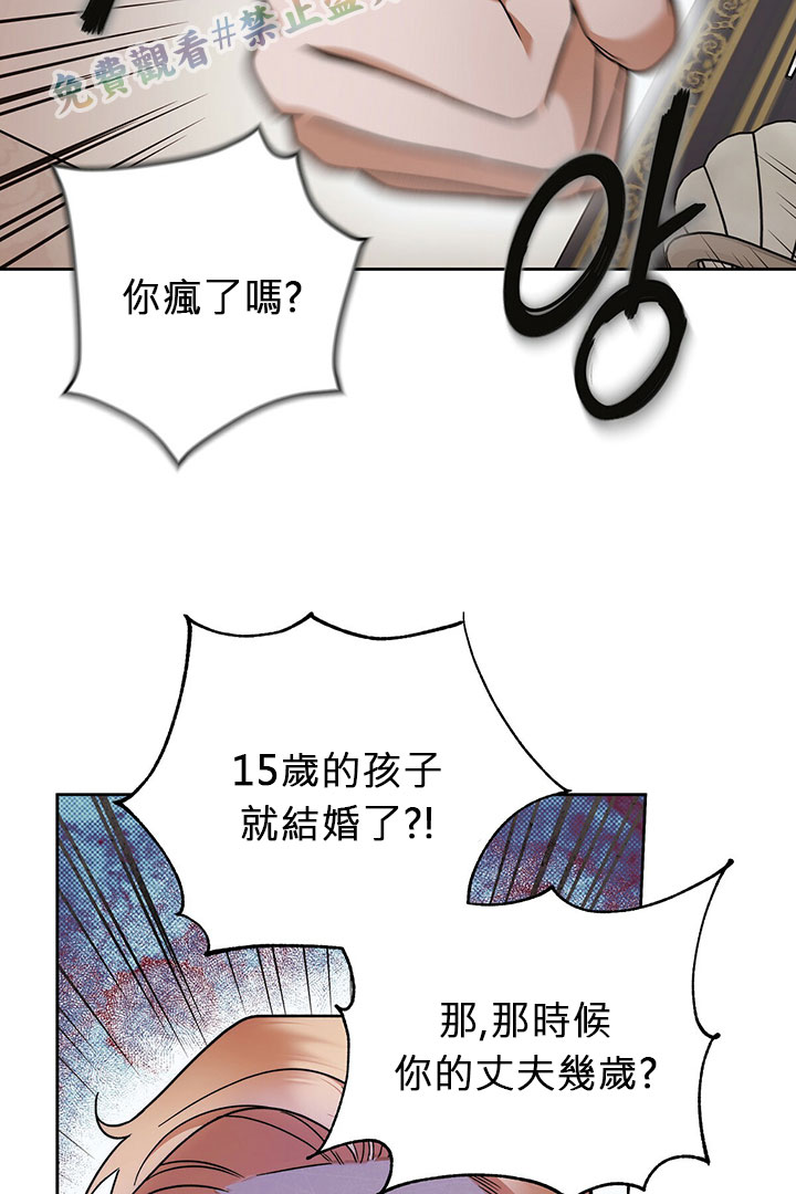 《你无尽的谎言》漫画最新章节第16话免费下拉式在线观看章节第【17】张图片