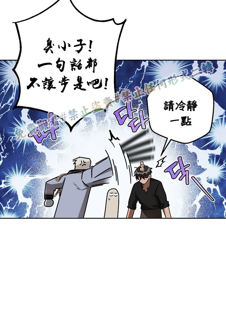 《你无尽的谎言》漫画最新章节第8话免费下拉式在线观看章节第【71】张图片