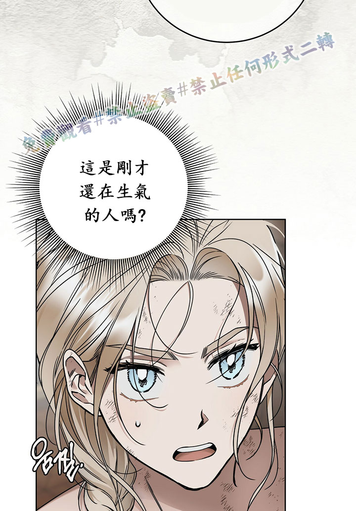 《你无尽的谎言》漫画最新章节第6话免费下拉式在线观看章节第【96】张图片