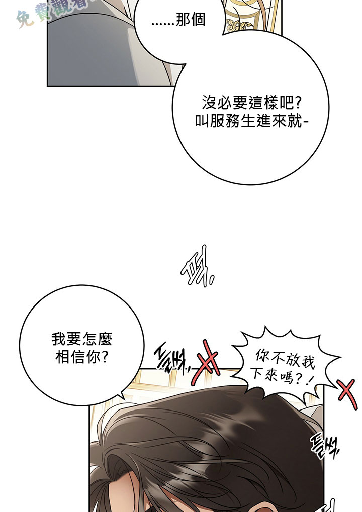 《你无尽的谎言》漫画最新章节第12话免费下拉式在线观看章节第【39】张图片