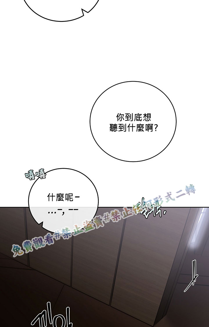 《你无尽的谎言》漫画最新章节第2话免费下拉式在线观看章节第【98】张图片