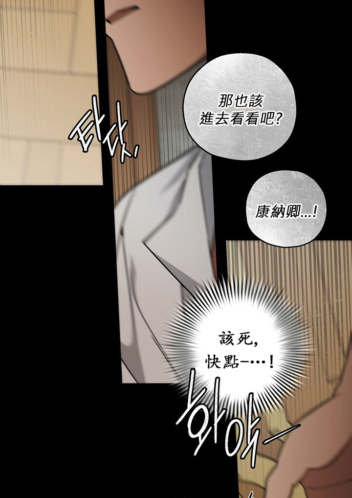 《你无尽的谎言》漫画最新章节第13话免费下拉式在线观看章节第【74】张图片