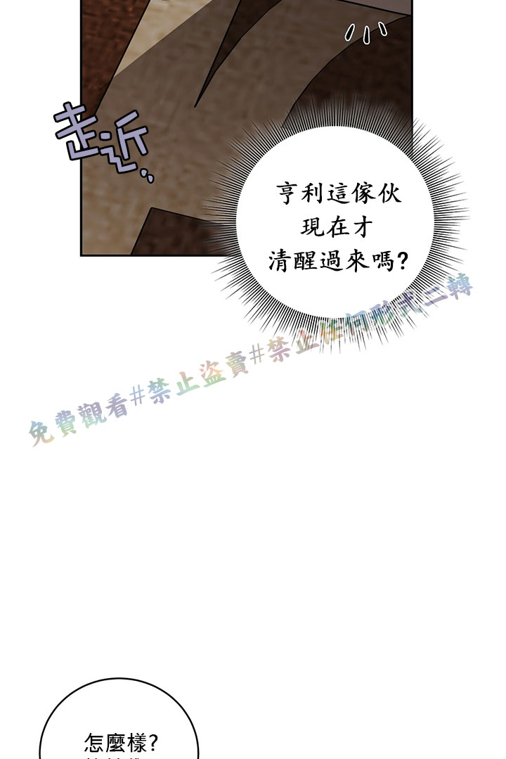 《你无尽的谎言》漫画最新章节第8话免费下拉式在线观看章节第【18】张图片