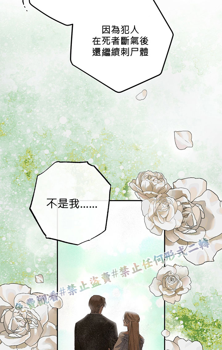 《你无尽的谎言》漫画最新章节第1话免费下拉式在线观看章节第【83】张图片