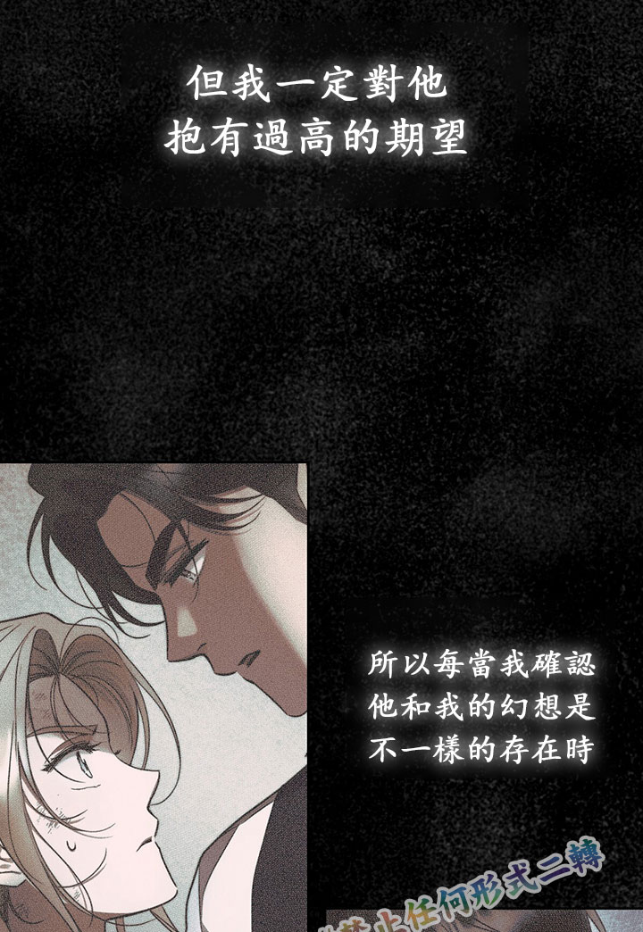 《你无尽的谎言》漫画最新章节第9话免费下拉式在线观看章节第【32】张图片