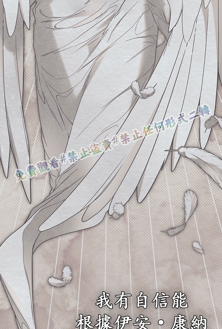 《你无尽的谎言》漫画最新章节第5话免费下拉式在线观看章节第【23】张图片