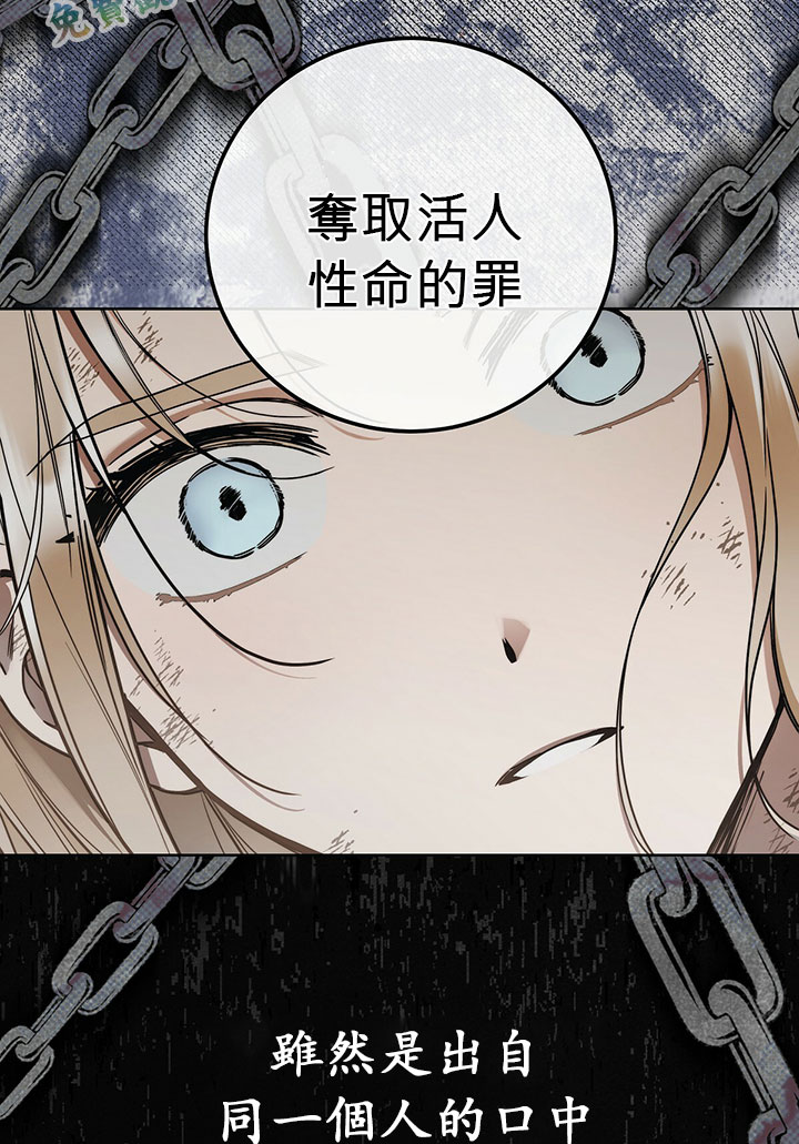 《你无尽的谎言》漫画最新章节第6话免费下拉式在线观看章节第【100】张图片