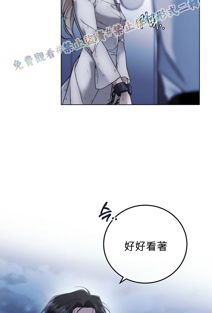 《你无尽的谎言》漫画最新章节第2话免费下拉式在线观看章节第【70】张图片