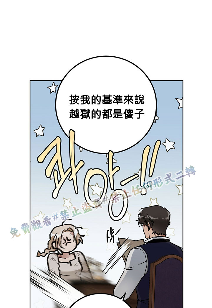 《你无尽的谎言》漫画最新章节第6话免费下拉式在线观看章节第【22】张图片