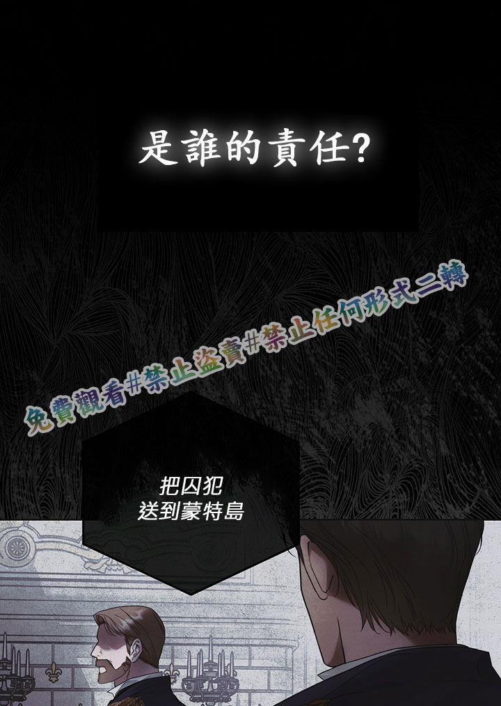 《你无尽的谎言》漫画最新章节第5话免费下拉式在线观看章节第【80】张图片