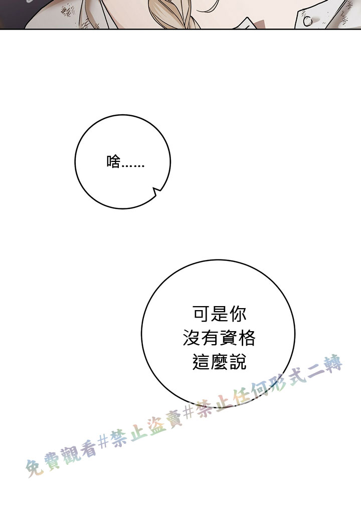 《你无尽的谎言》漫画最新章节第6话免费下拉式在线观看章节第【85】张图片