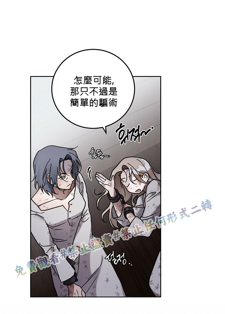 《你无尽的谎言》漫画最新章节第4话免费下拉式在线观看章节第【88】张图片