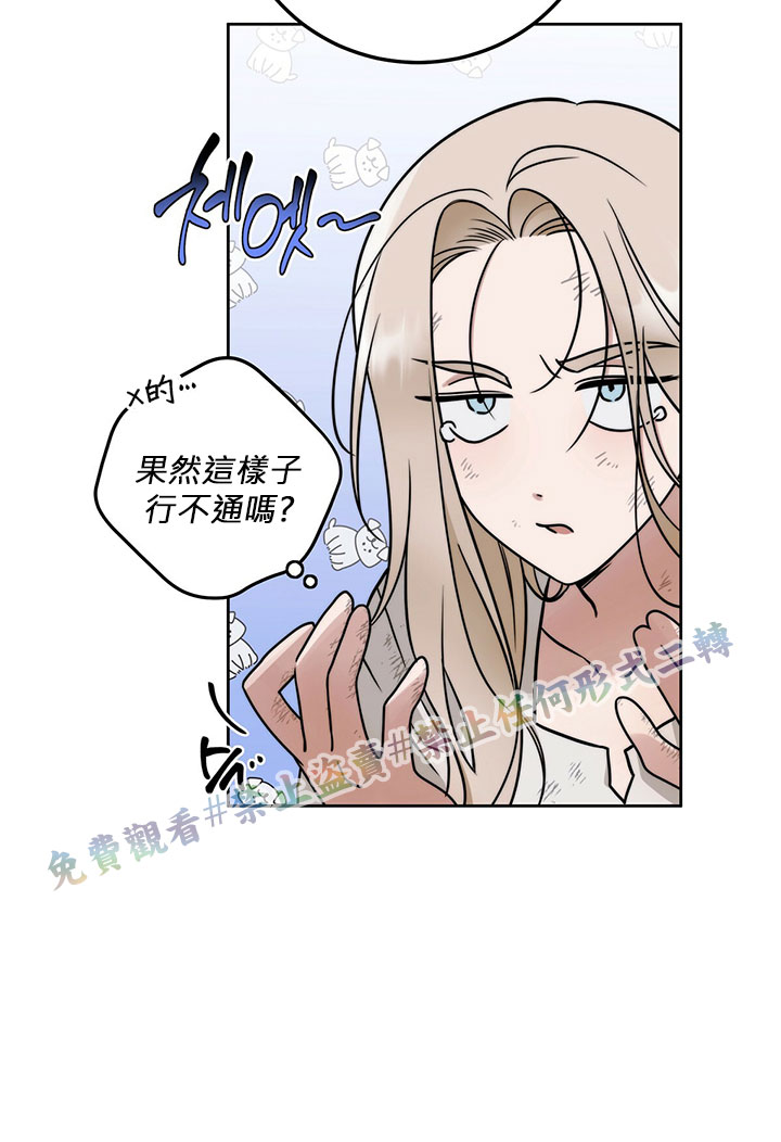 《你无尽的谎言》漫画最新章节第1话免费下拉式在线观看章节第【92】张图片