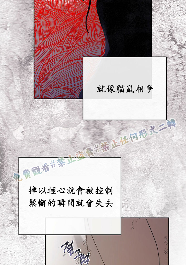 《你无尽的谎言》漫画最新章节第1话免费下拉式在线观看章节第【103】张图片