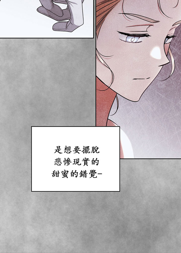 《你无尽的谎言》漫画最新章节第14话免费下拉式在线观看章节第【83】张图片