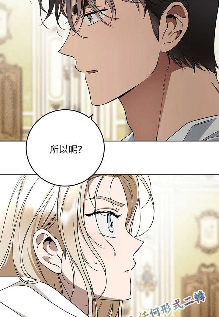 《你无尽的谎言》漫画最新章节第11话免费下拉式在线观看章节第【63】张图片