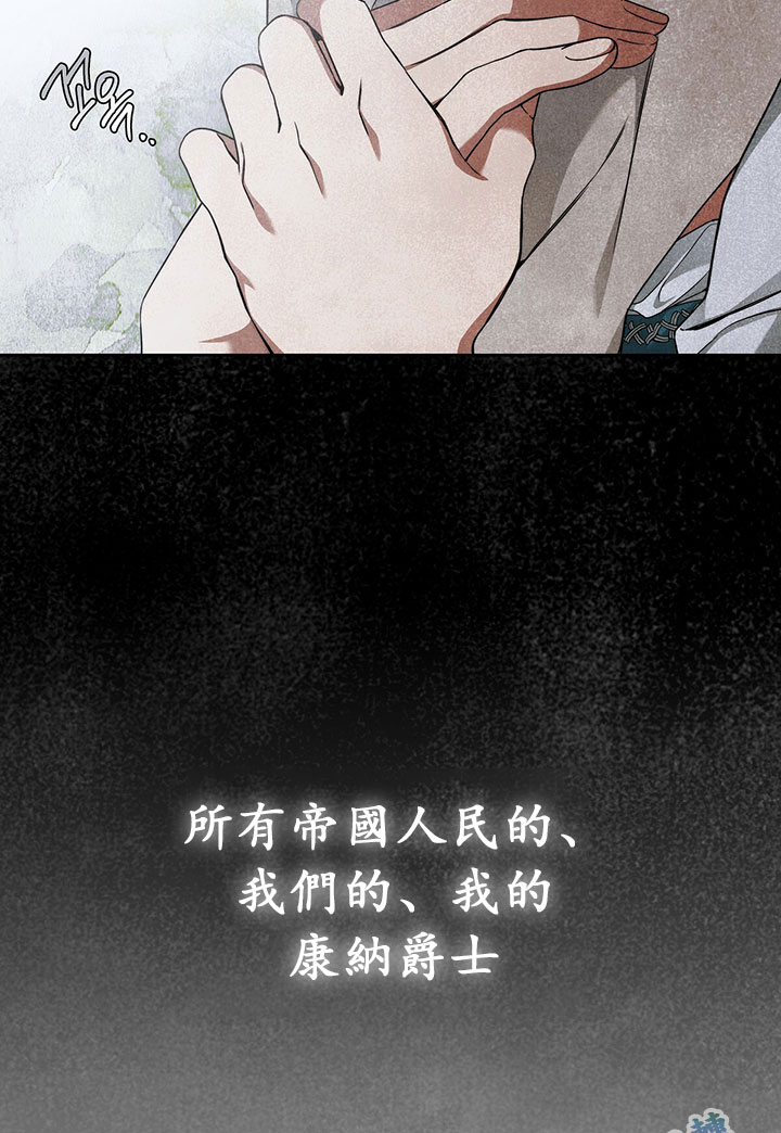 《你无尽的谎言》漫画最新章节第9话免费下拉式在线观看章节第【36】张图片