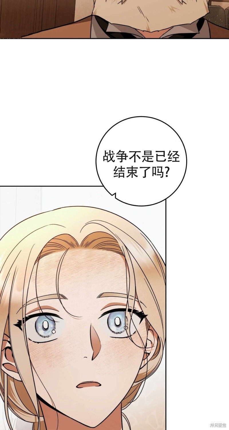 《你无尽的谎言》漫画最新章节第18话免费下拉式在线观看章节第【48】张图片