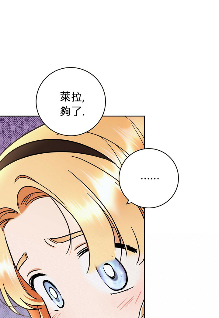 《你无尽的谎言》漫画最新章节第16话免费下拉式在线观看章节第【26】张图片