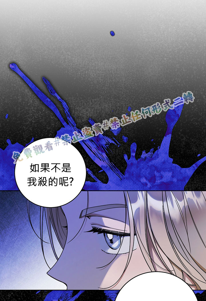 《你无尽的谎言》漫画最新章节第11话免费下拉式在线观看章节第【14】张图片