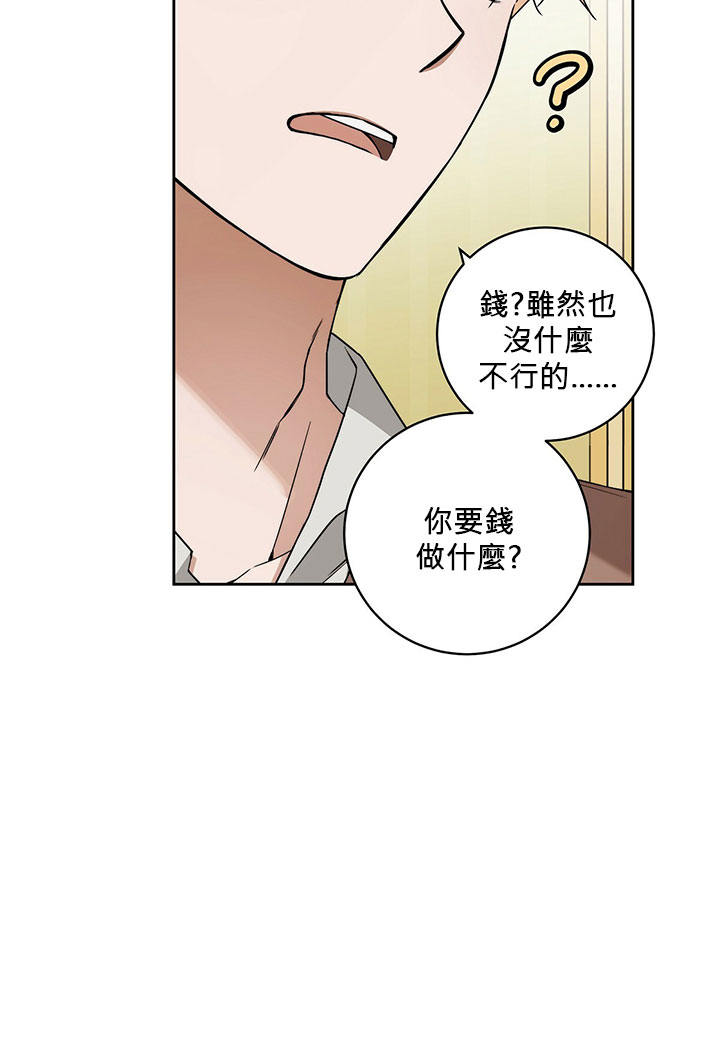 《你无尽的谎言》漫画最新章节第11话免费下拉式在线观看章节第【8】张图片