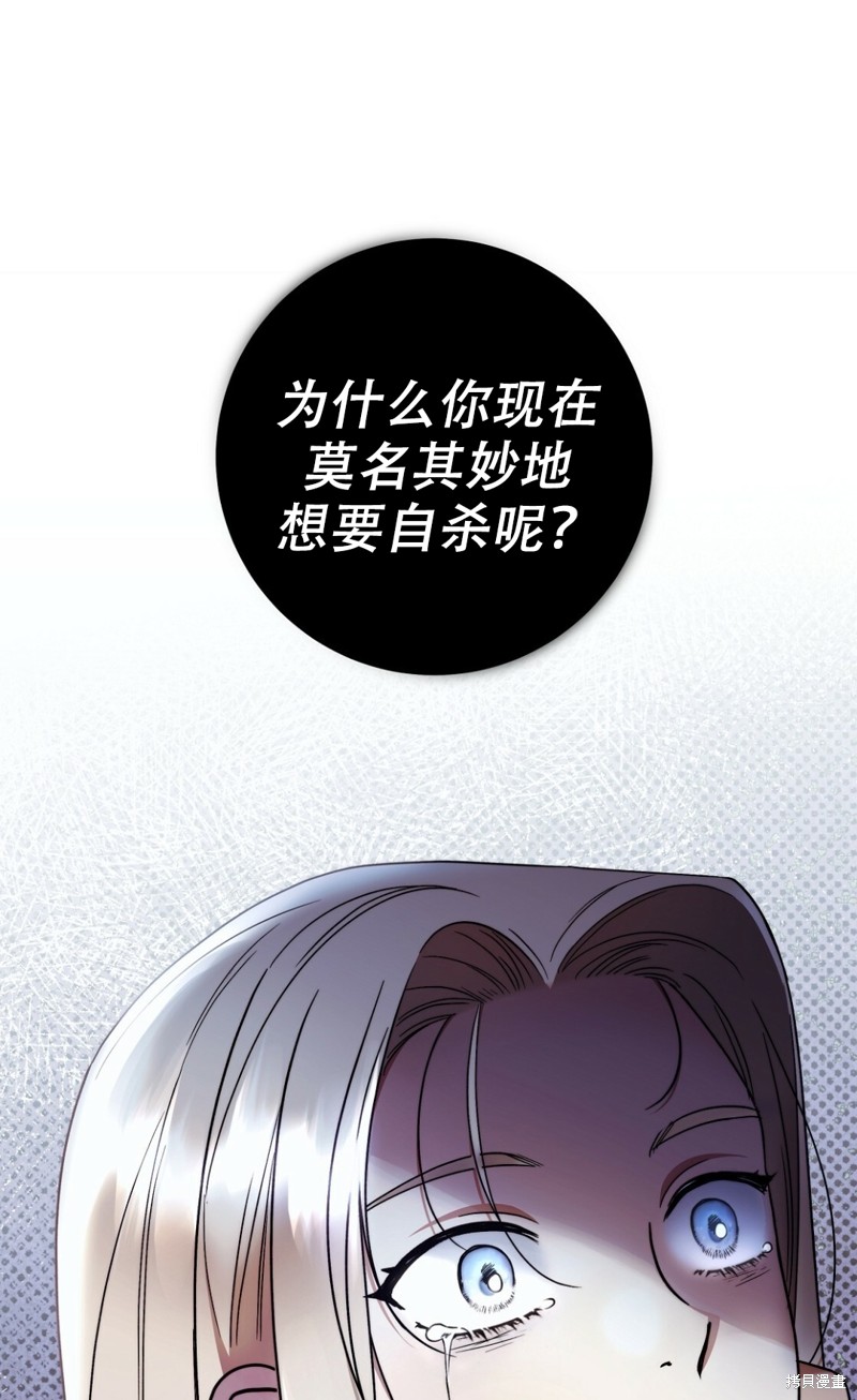 《你无尽的谎言》漫画最新章节第20话免费下拉式在线观看章节第【21】张图片