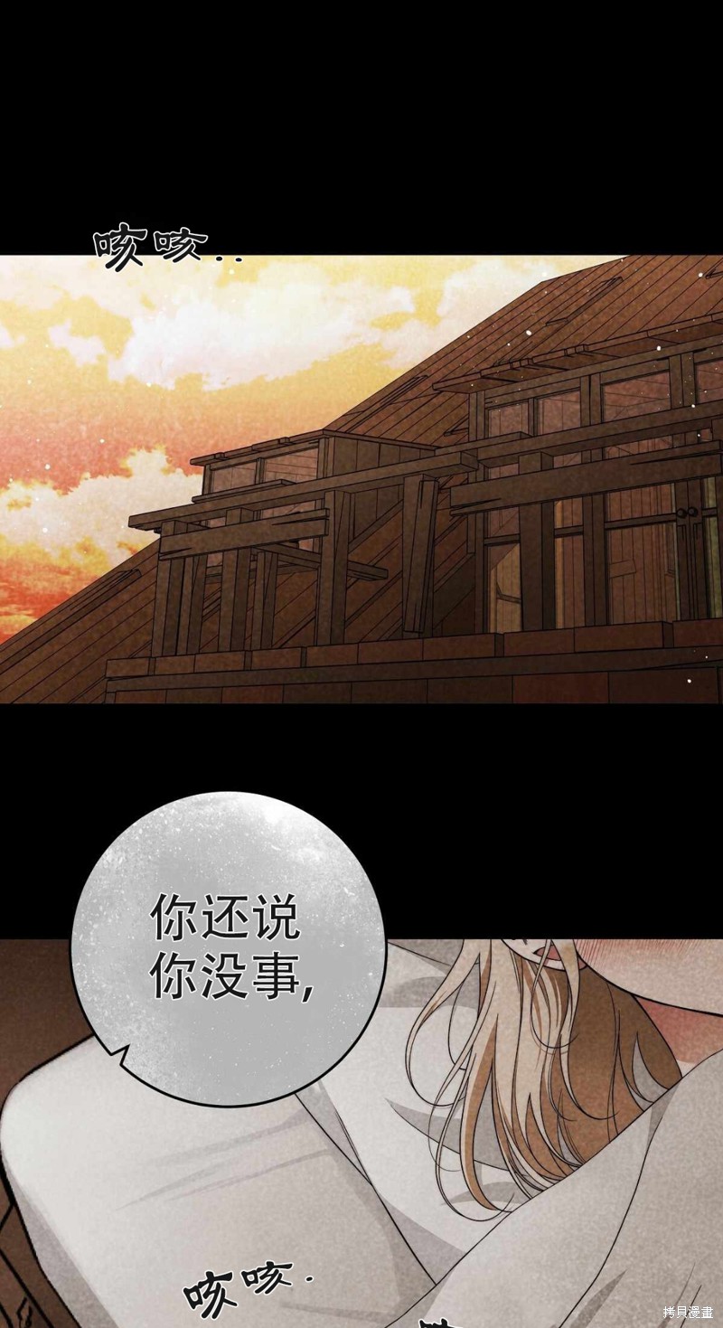 《你无尽的谎言》漫画最新章节第18话免费下拉式在线观看章节第【1】张图片