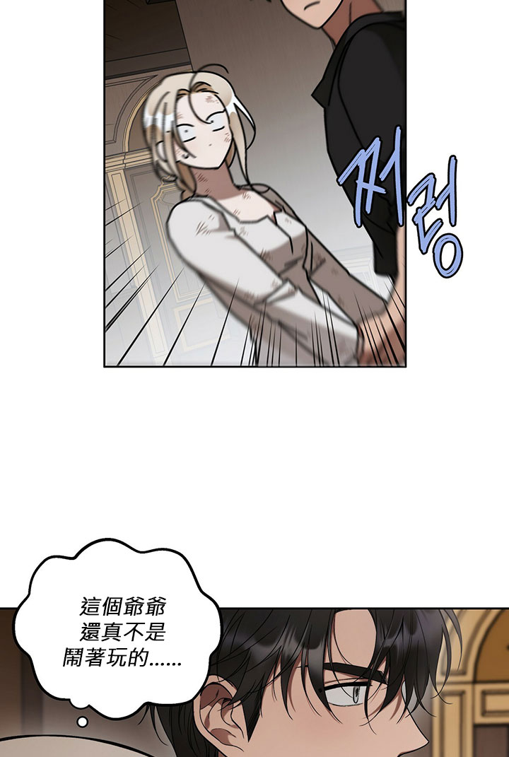 《你无尽的谎言》漫画最新章节第8话免费下拉式在线观看章节第【54】张图片