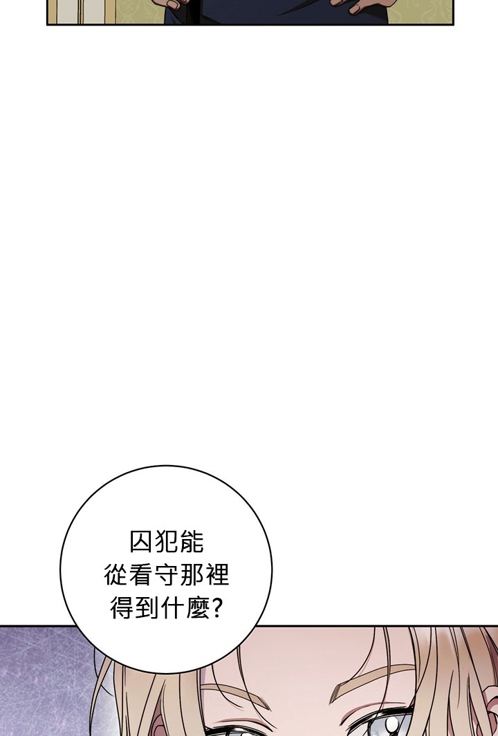 《你无尽的谎言》漫画最新章节第11话免费下拉式在线观看章节第【74】张图片