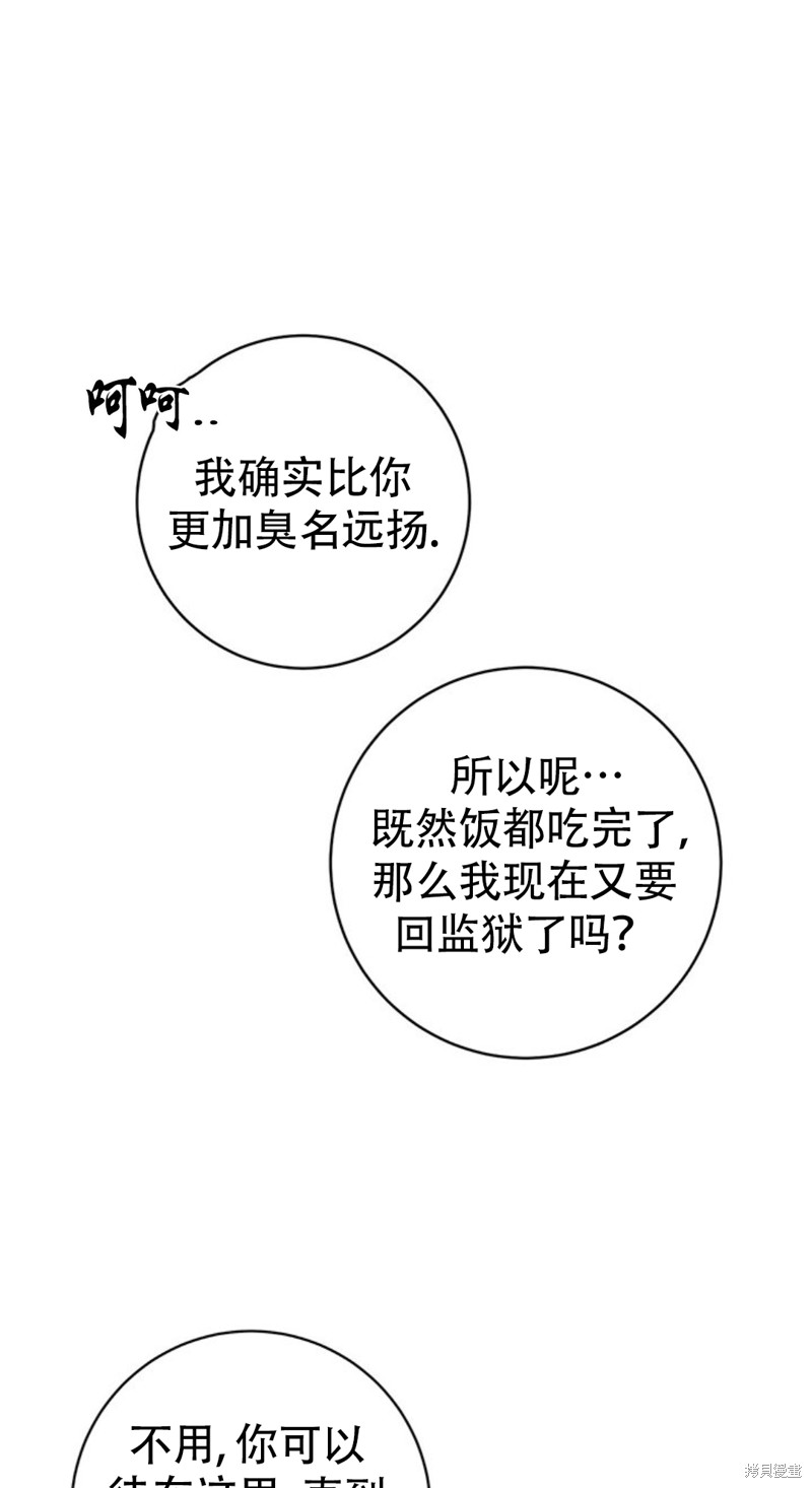 《你无尽的谎言》漫画最新章节第19话免费下拉式在线观看章节第【57】张图片