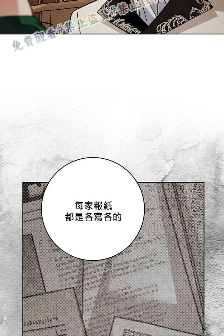 《你无尽的谎言》漫画最新章节第16话免费下拉式在线观看章节第【9】张图片