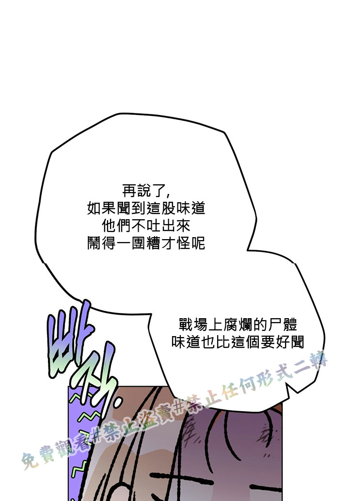 《你无尽的谎言》漫画最新章节第2话免费下拉式在线观看章节第【13】张图片